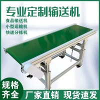 皮带输送机